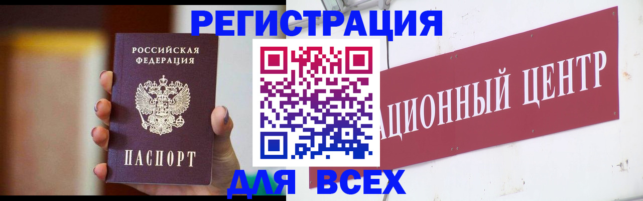 временная регистрация недорого в Бородино