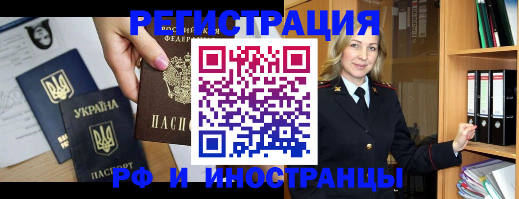 найти адрес прописки в Бородино