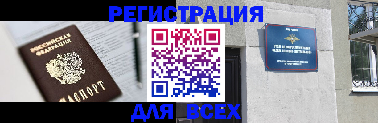 временная регистрация гарантия в Бородино
