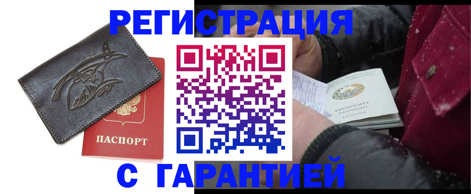 регистрация для дет. сада в Бородино