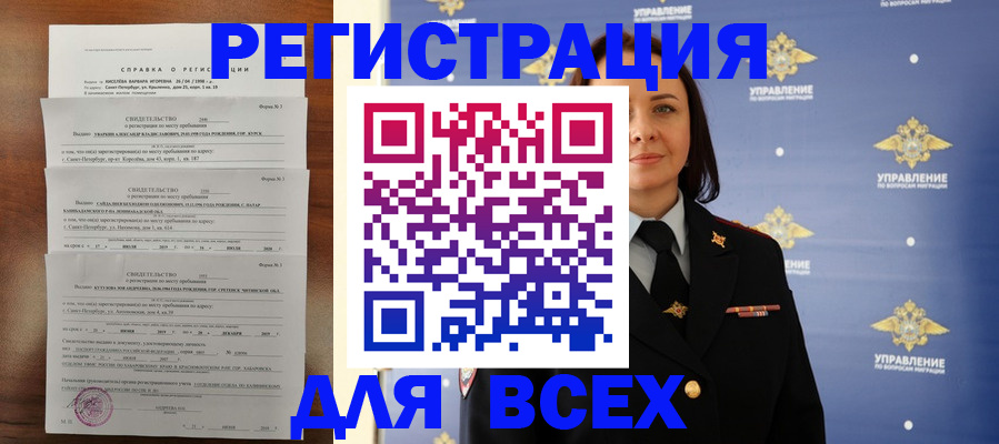 найти адрес прописки в Бородино